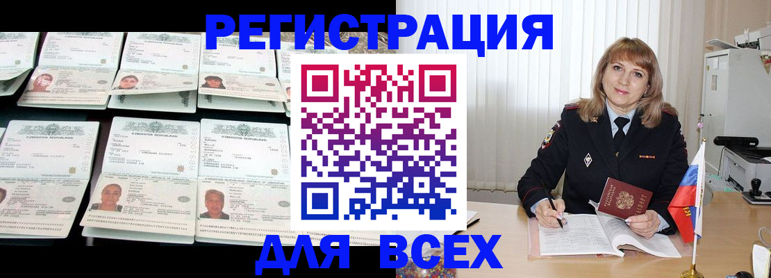 временная регистрация госуслуги в Приволжске