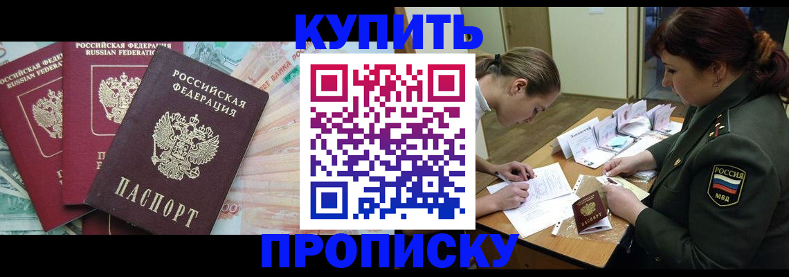 прописка для кредита в Приволжске