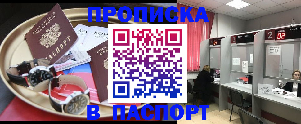 пропишу в квартире в Приволжске