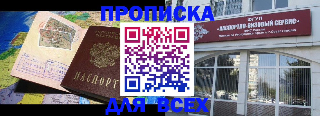 пропишу в квартире в Приволжске