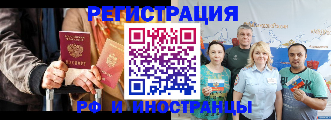 где прописаться в Приволжске