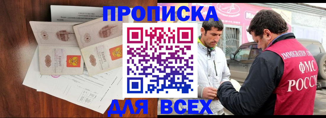 миграционный учет в Приволжске