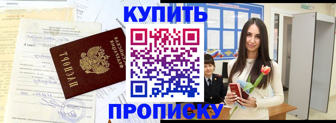 временная регистрация гарантия в Приволжске